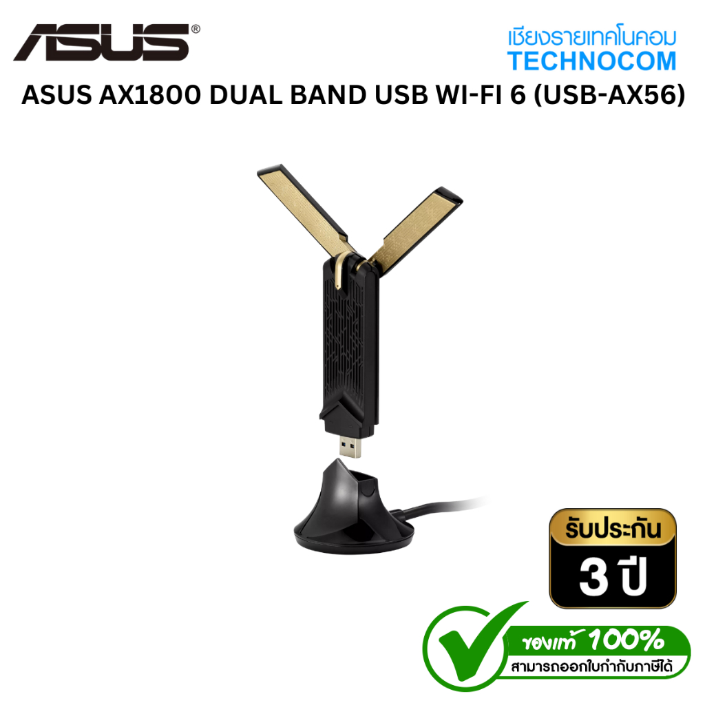 ASUS AX1800 DUAL BAND USB WI-FI 6 (USB-AX56)
