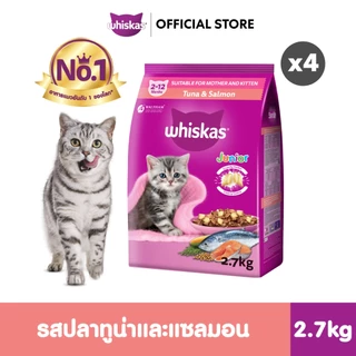 WHISKAS วิสกัส จูเนียร์ อาหารลูกแมว ชนิดแห้ง 2.7 กก. (4 แพ็ก)