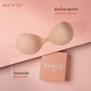 Naked บราเอ็กซ์ตร้าดูม บราดูมเสริมฟองน้ำ หนา 3ซม. เพิ่มคัพ บราปีกนกสำหรับคนอกเล็ก บราแปะข้างใส