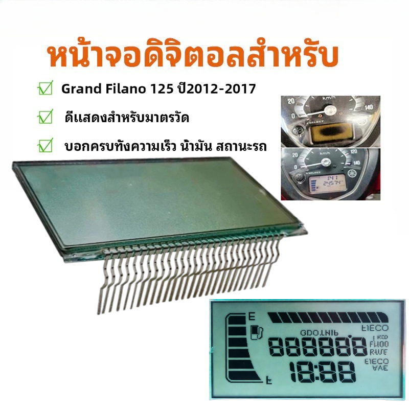 จอแสดงผลแบบดิจิทัลนี้ใช้งานได้กับรุ่น Yamaha Grand Filano ปี 2012-2017 และให้การแสดงผลเครื่องมือที่ยอดเยี่ยม