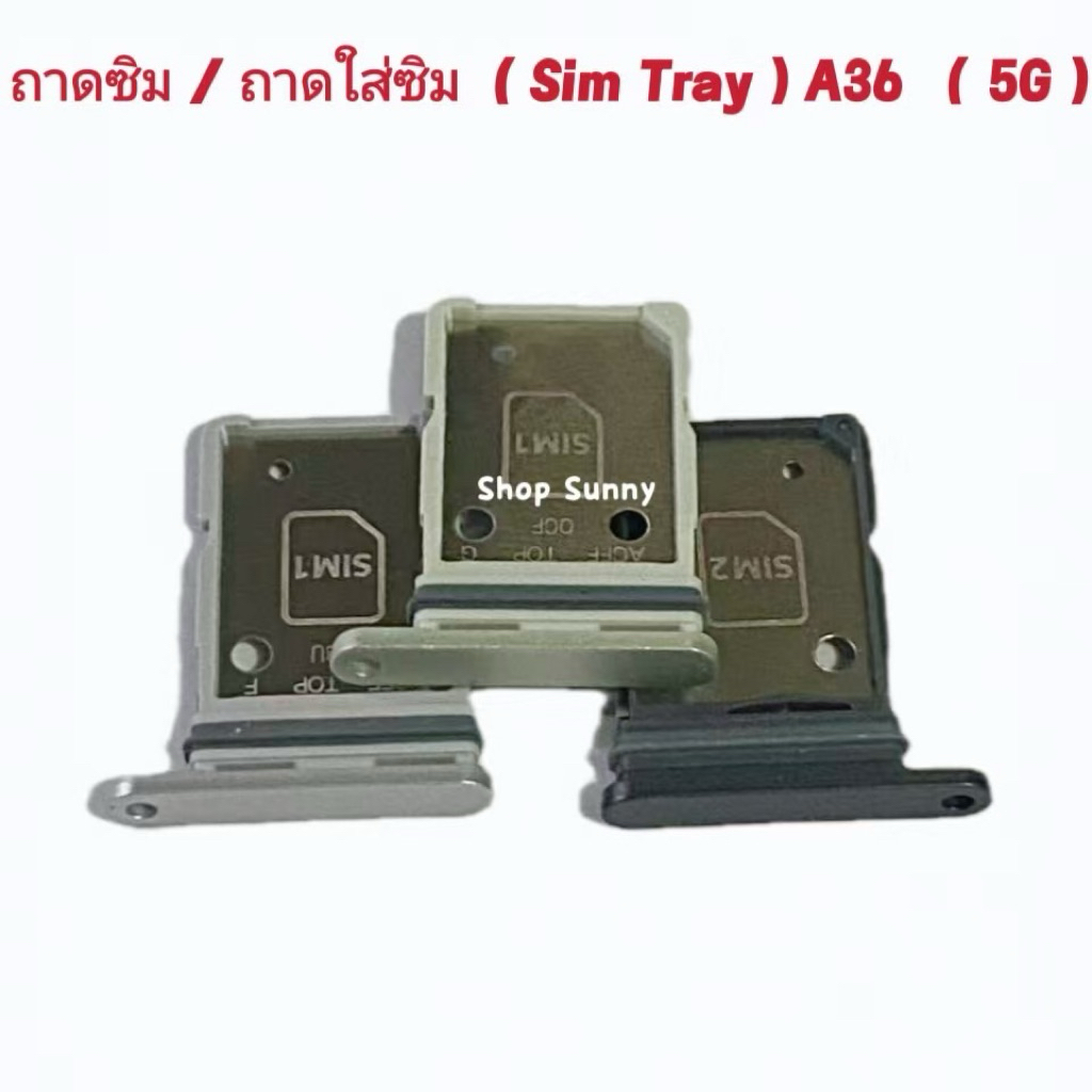 ถาดซิม / ถาดใส่ซิม  (Sim Tray) Samsung A36 （ 5g ）