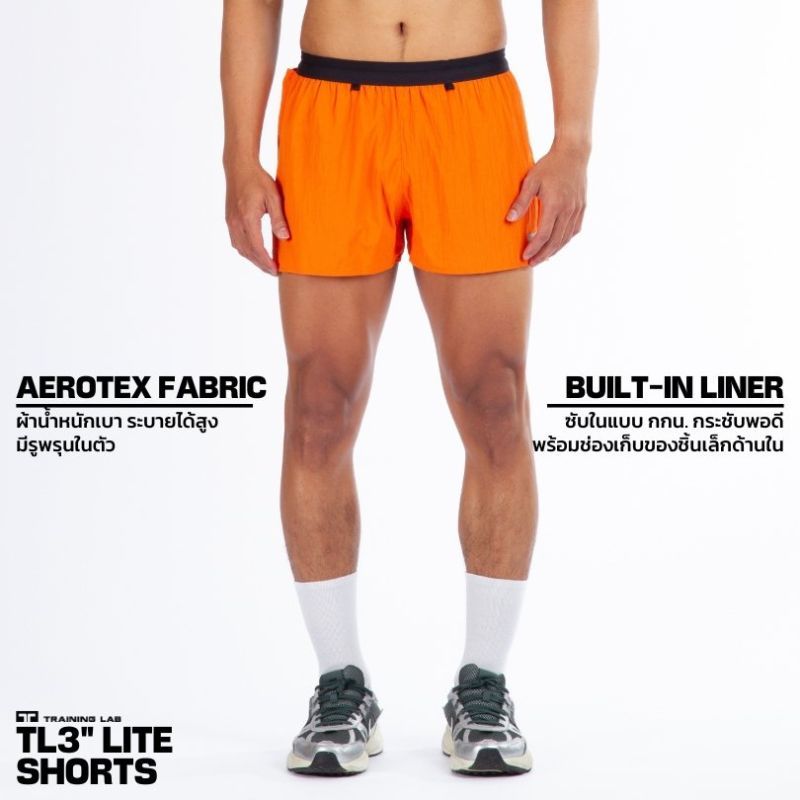 TRAINING LAB TL3” LITE SHORTS กางเกงวิ่ง มีซับใน น้ำหนักเบาที่สุด ระบายอากาศดีมาก วิ่งอย่างคล่องตัว