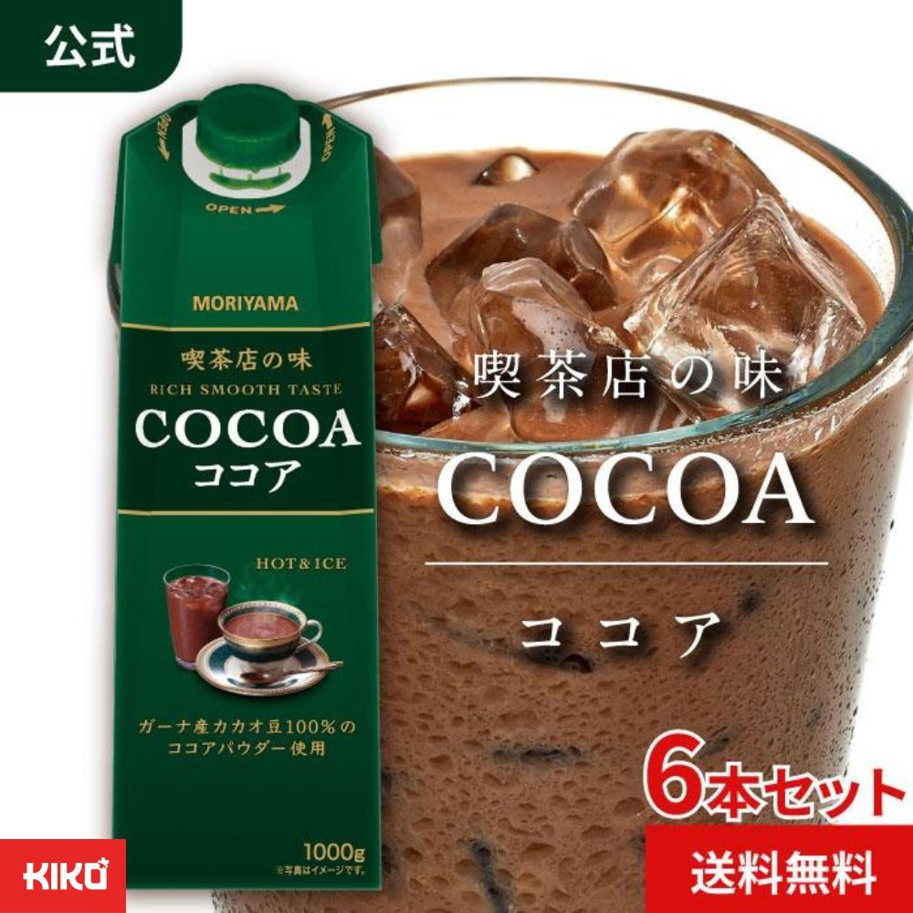 Moriyama Rich Smooth Taste โกโก้แท้ รสชาติกลมกล่อม พร้อมดื่มทันที 1000ml หมดอายุ3/7/2026☕