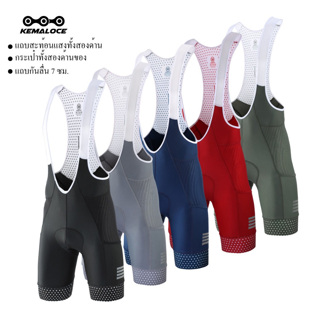KEMALOCE กางเกงปั่นจักรยานผู้ชาย สีทึบสีน้ําเงิน/ดํา/แดงฤดูร้อน ระบายอากาศได้กางเกงจักรยาน แบบมืออาชีพ เอี๊ยมปั่นจักรยาน