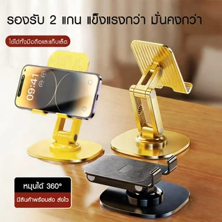 FNKVision ขาตั้งมือถือ ปรับสูงต่ำได้ พับเก็บได้สะดวกพกพา ใช้ได้ทั้งมือถือและแท็บแล็ตทุกรุ่น