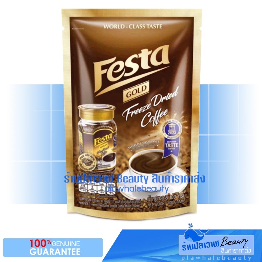 (ลดแรงวันเดียวเท่านั้น!!!) ใหม่!! หมดอายุ12/27 Festa กาแฟฟรีซดราย ฟรีซดราย Nescafe Tchibo Moccona เนสกาแฟ ทชิโบ มอคโคน่า