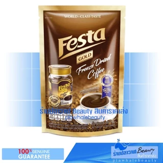(ลดแรงวันเดียวเท่านั้น!!!) ใหม่!! หมดอายุ04/28 Festa กาแฟฟรีซดราย ฟรีซดราย Nescafe Tchibo Moccona เนสกาแฟ ทชิโบ มอคโคน่า