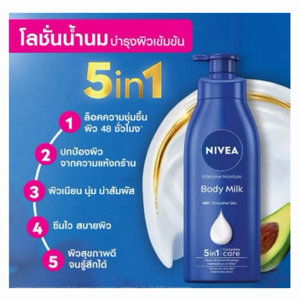 (ขวดปั๊ม) นีเวีย เอ็กซ์ตร้า ไบรท์ โลชั่น NIVEA Extra Bright Body Lotion 550มล. มี 5 สูตร - รูปที่ 2