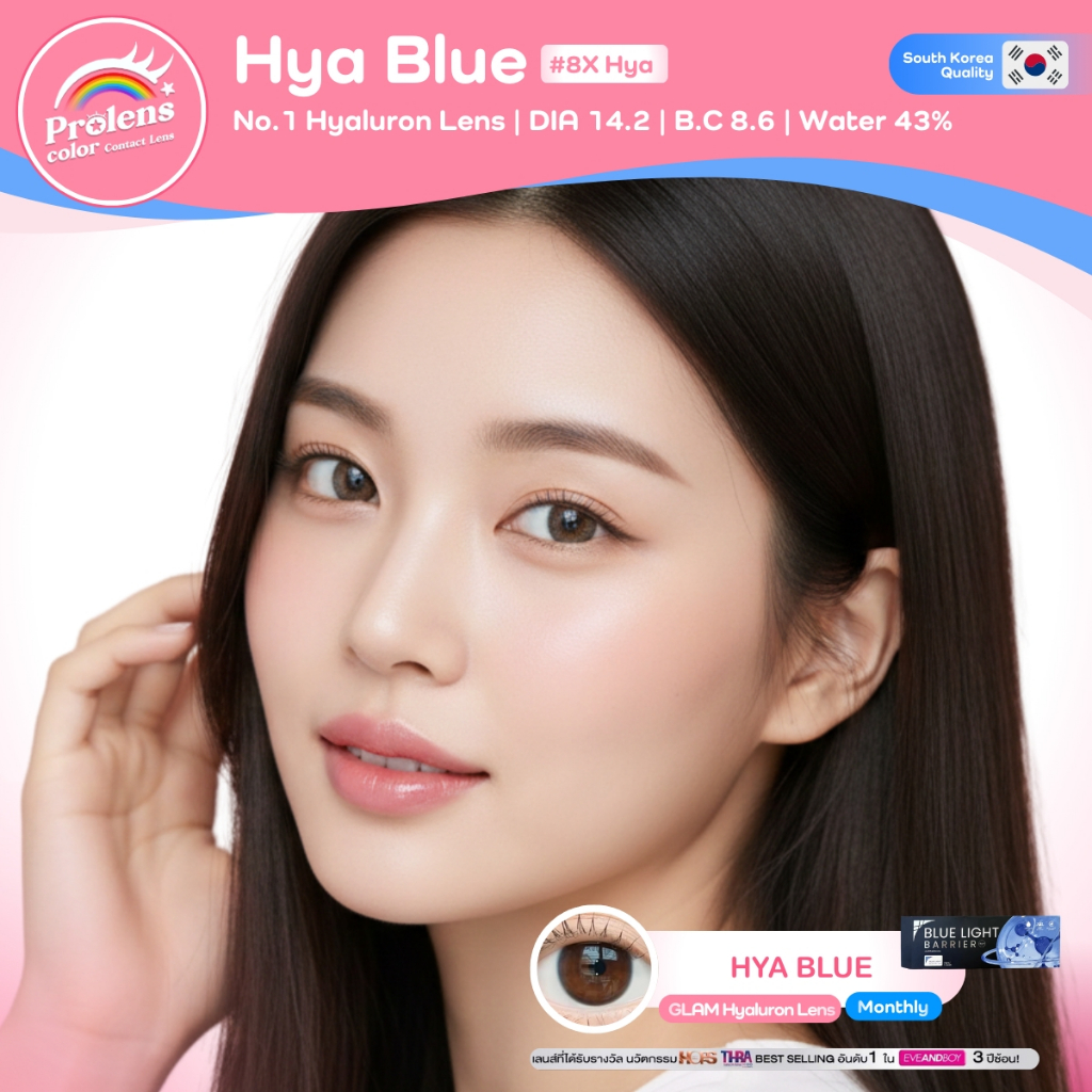 GLAM Hyaluron Lens รุ่น HYA BLUE  👁️ คอนแทคเลนส์ดีที่สุดสำหรับคนตาแห้ง ตอบโจทย์คนรักสุขภาพดวงตา นำเข้าจากเกาหลี