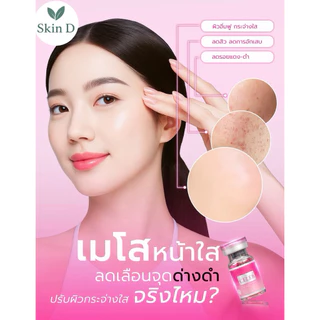 SUPER CELEB เซรั่มเห็ด อย. ไทย 🇹🇭บำรุงผิวหน้า หลุมสิว เพื่อผิวกระจ่างใส เติมความชุ่มชื้น ลดเลือนริ้วรอย จุดด่างดำ