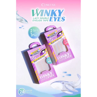 !!Winky!!!ตาข่ายติดตา2ชั้น cosluxe ตา2ชั้นสวยสั่งได้ NeW!!!