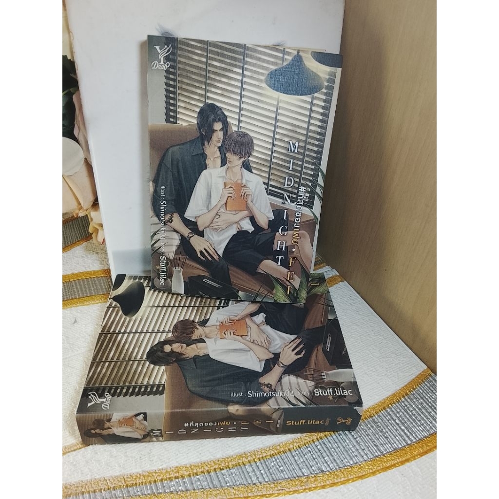 ที่สุดของเฟย  MIDNIGHT FEI  @  Stuff.lilac #มีตำหนิตามมุม /ปกjacketมีรอยขาดตามมุม /มีปั้มปกใน #แถมปกใส