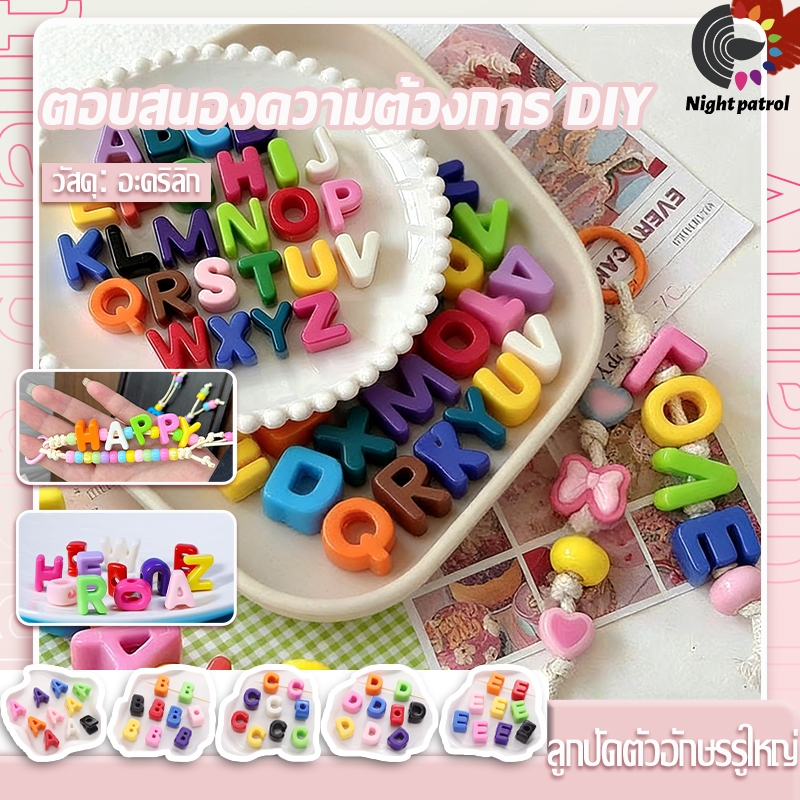 ลูกปัดตัวอักษรภาษาอังกฤษอะคริลิกขนาดใหญ่ 5/10ชิ้น DIY วัสดุทำมือ ห้อยโทรศัพท์มือถือ หัวเข็มขัดกุญแจ อุปกรณ์ตกแต่ง