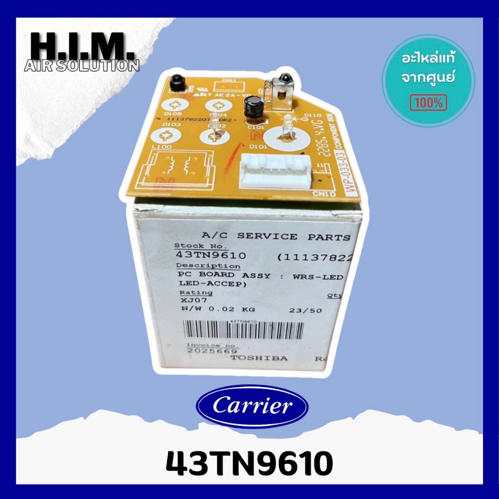 43TN9610 ตัวรับสัญญาณ รีโมทแอร์ Carrier แคเรียร์ รุ่น 42TVDA018 (1113782207FTDR2)