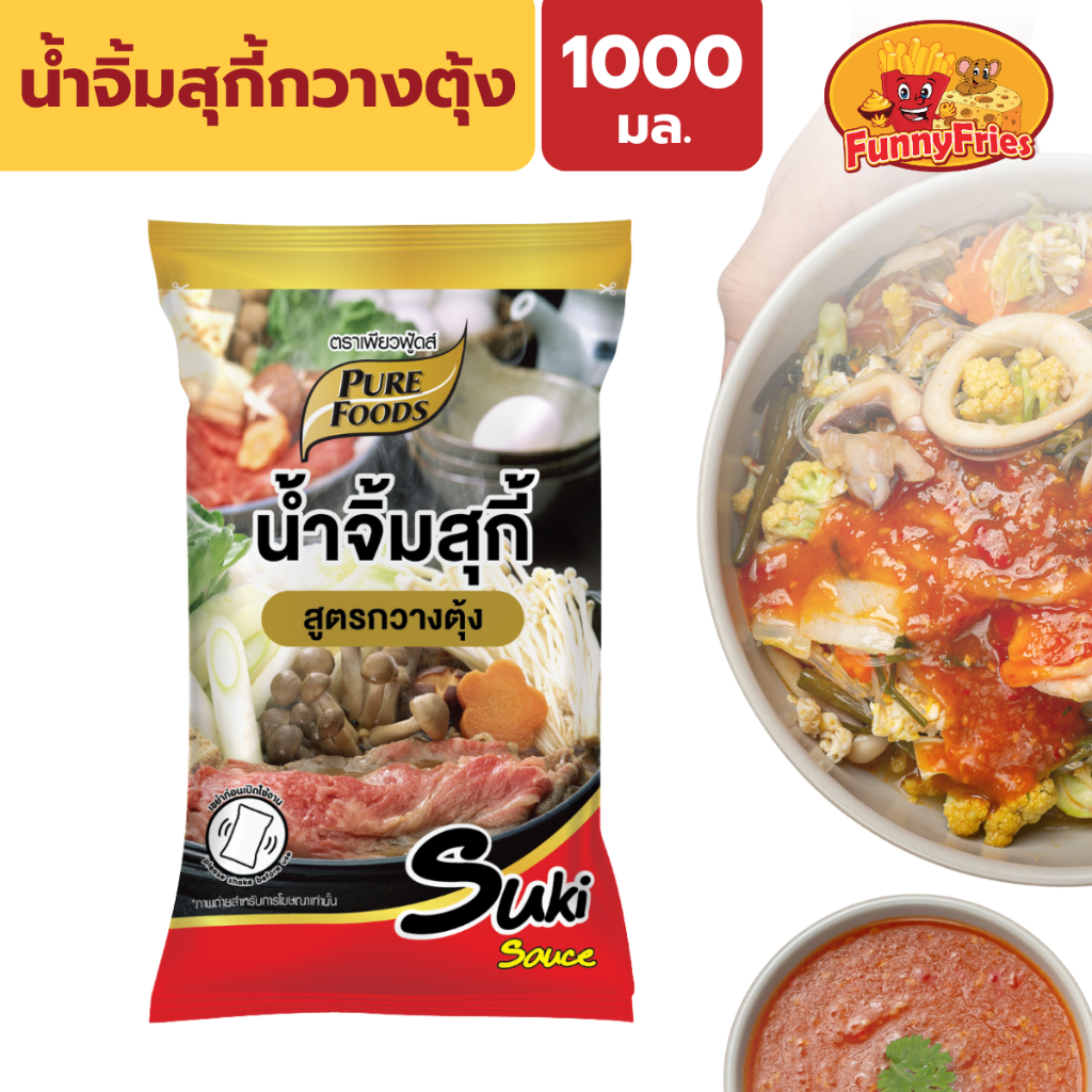 เพียวฟู้ดส์ น้ำจิ้มสุกี้กวางตุ้ง 1000กรัม น้ำจิ้มสุกี้ น้ำจิ้มชาบู