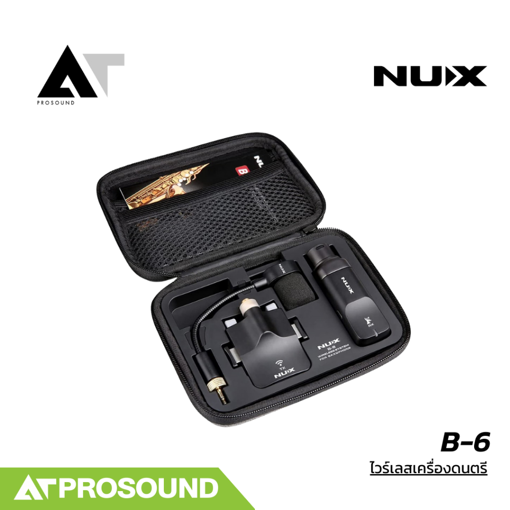 NUX B-6 ไวร์เลสเครื่องเป่า ไมค์หนีบ เก็บรายละเอียดเสียงดี AT Prosound