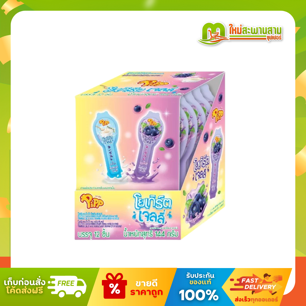 [แพ็คx1] พิพ Pipp โยเกิร์ตและบลูเบอร์รี่ เจลลี่ สติ๊ก 12 กรัม x 12 ชิ้น