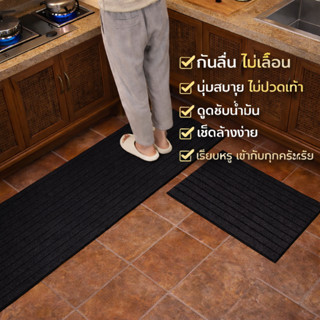 🚚พร้อมส่ง พรมไนลอนดักฝุ่น กันลื่น ทนทาน ดูดซับน้ำดี ทำความสะ…