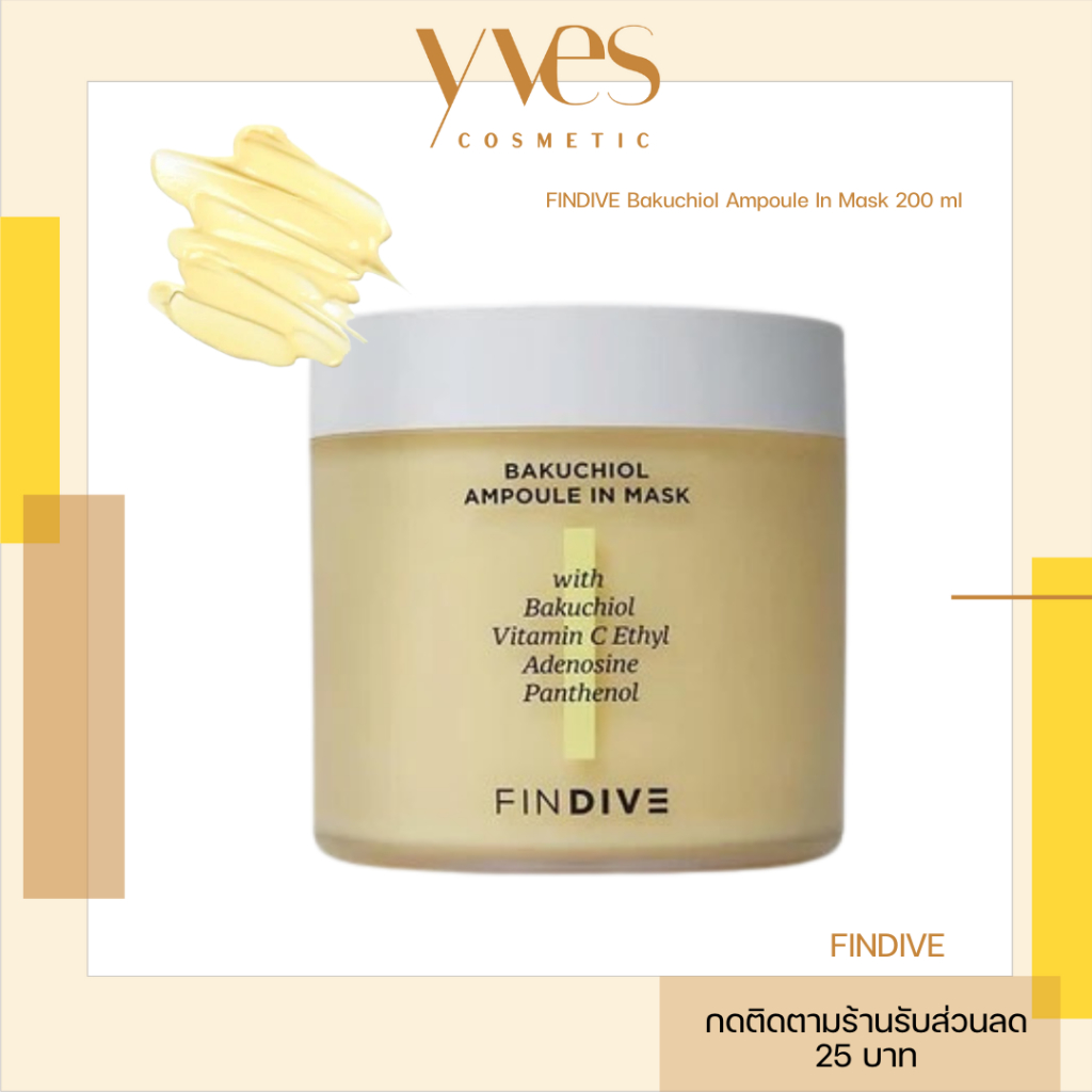 🌟พร้อมส่ง!!!🌟FINDIVE Bakuchiol Ampoule In Mask 200 ml มาส์กเนื้อครีม