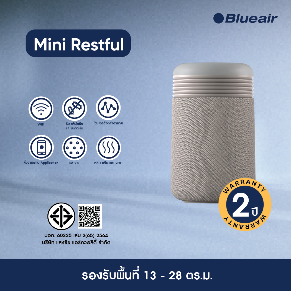 (สินค้าใหม่) Blueair เครื่องฟอกอากาศ (Air Purifier) Mini Restful™ Sunrise Clock (โคมไฟ+นาฬิกา)รองรับพื้นที่  13-28 ตร.ม.
