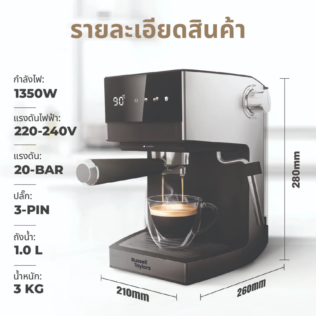 Russell Taylors เครื่องชงกาแฟสด Digital Coffee Espresso Machine EM1 กาแฟเเคปซูล Capsule Holder thumbnail 10