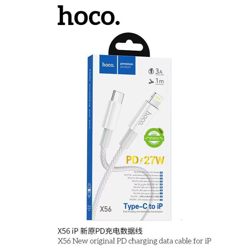 HOCO X56 สายชาร์จเร็ว PD 27w สำหรับ iOS รุ่น 11 – 14 / iOS จ่ายไฟ 3A / TC-TC 60w / Type-C / Micro  |  data cable hc1 ราคา ถูกที่สุด ดีลบีเคเค แกลเลอรีภาพที่ 8