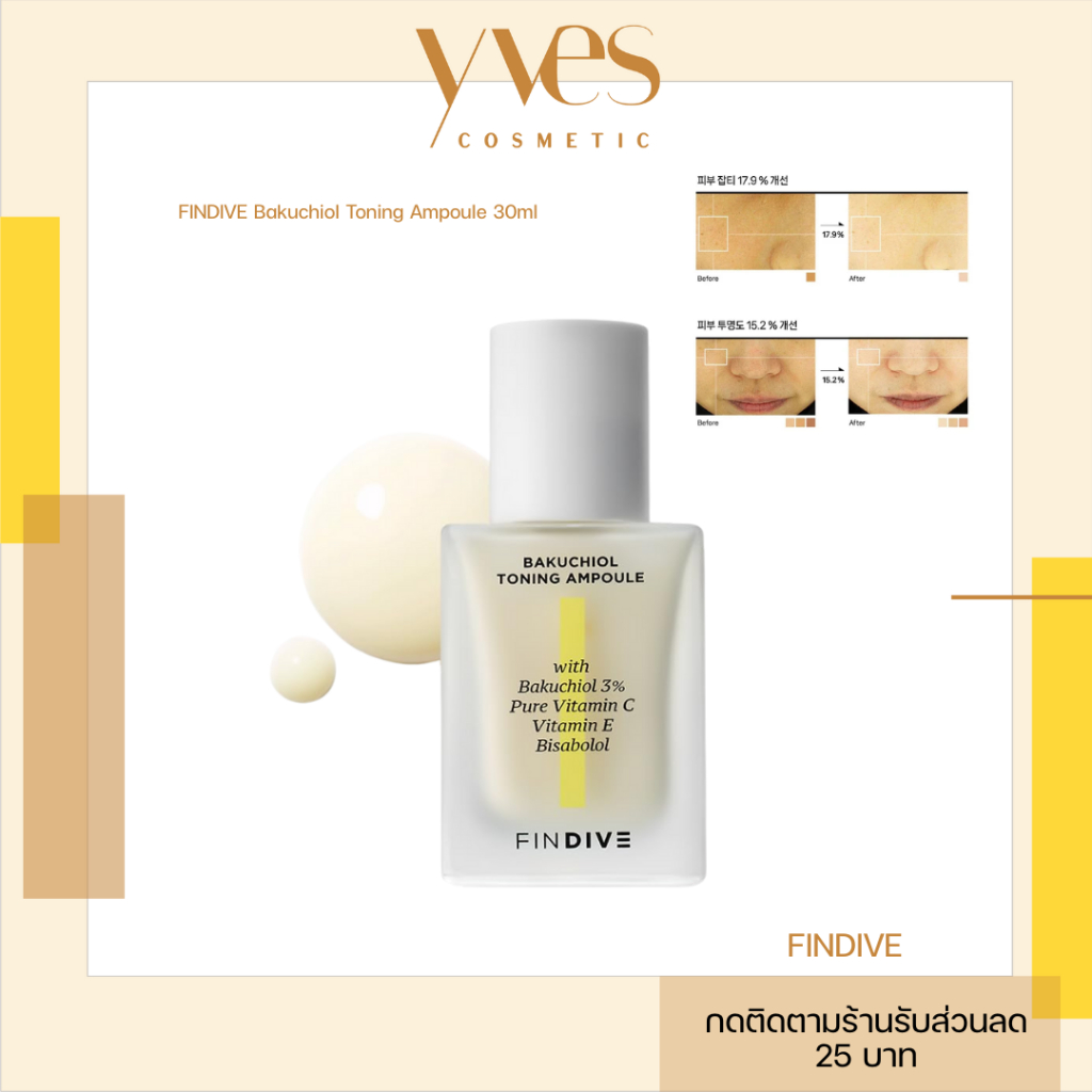 🌟พร้อมส่ง!!!🌟FINDIVE Bakuchiol Toning Ampoule 30 ml ลดเลือนริ้วรอย