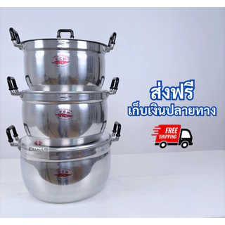 CCH ชุด 3ใบใหญ่ (28-30-32) หม้ออลูมิเนียมตราCCH ตราจระเข้