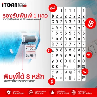 iTCAN ปืนยิงราคา MX-1000 เครื่องตีราคา 8หลัก เครื่องยิงราคา Price Labeler ป้ายราคา