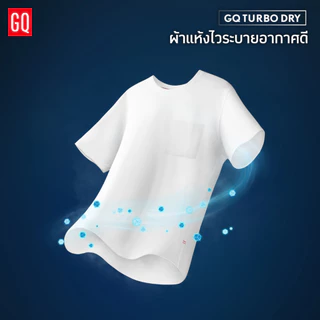 GQ Cool Tech™+ T-shirt Pocket เสื้อยืดเย็นรอบทิศ ติดกระเป๋าที่อก