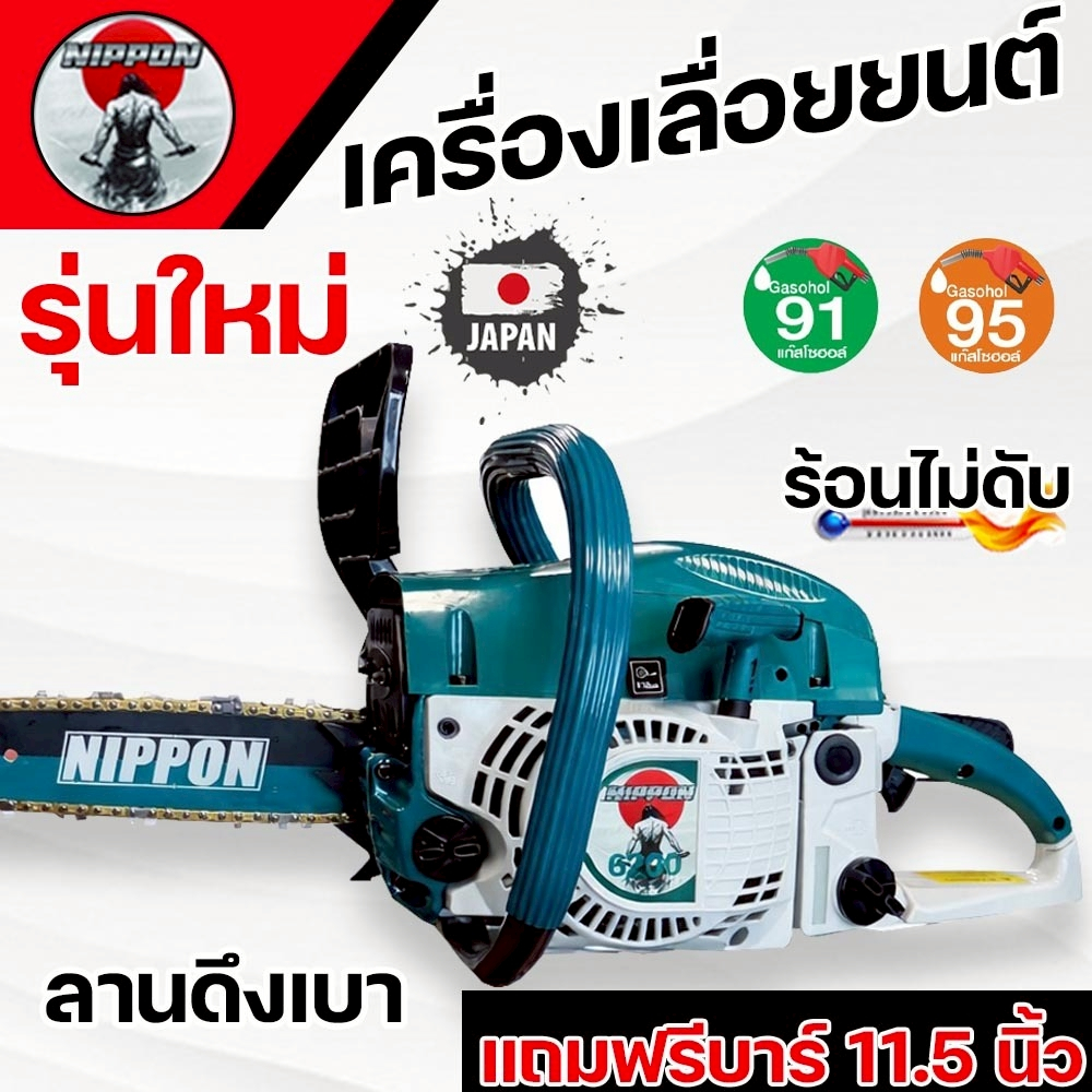 เครื่องเลื่อยยนต์NIPPON 6200 รุ่นใหม่(7 TURBO)ไฮสปีดแท้ ลูกสูบ46มิล 9แรงม้า  ท่อไอเสีย7รู ดีไซน์ใหม่