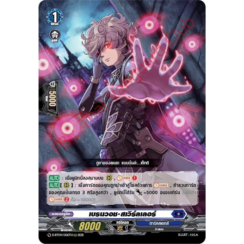 New❗️มีส่งด่วน⚡️แวนการ์ด D แยกใบ เบรนวอช สเวิร์ลเลอร์ 4 ใบ ไม่ฟอย ดาร์คสเตทส์ D-BT04-1 D-BT04 Vangua