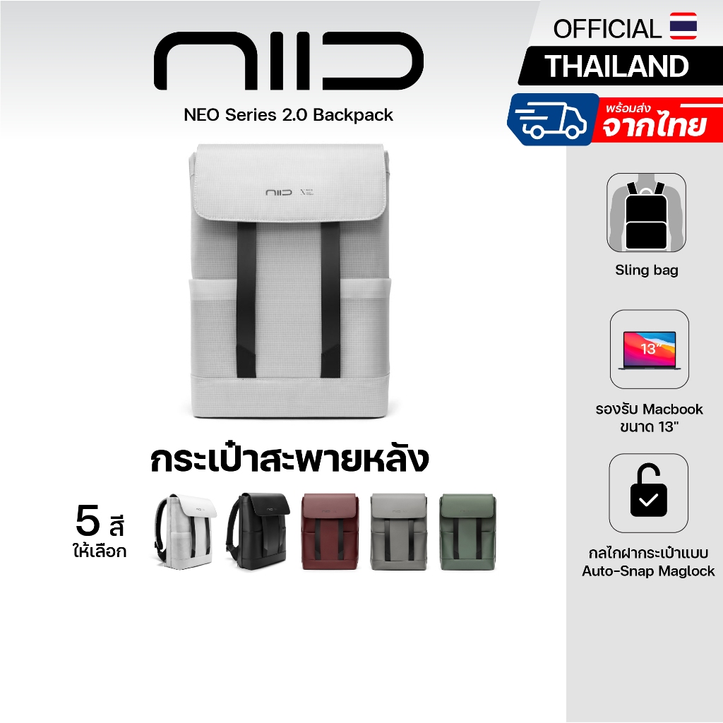 NIID NEO Series 2.0 Backpack กระเป๋าเป้