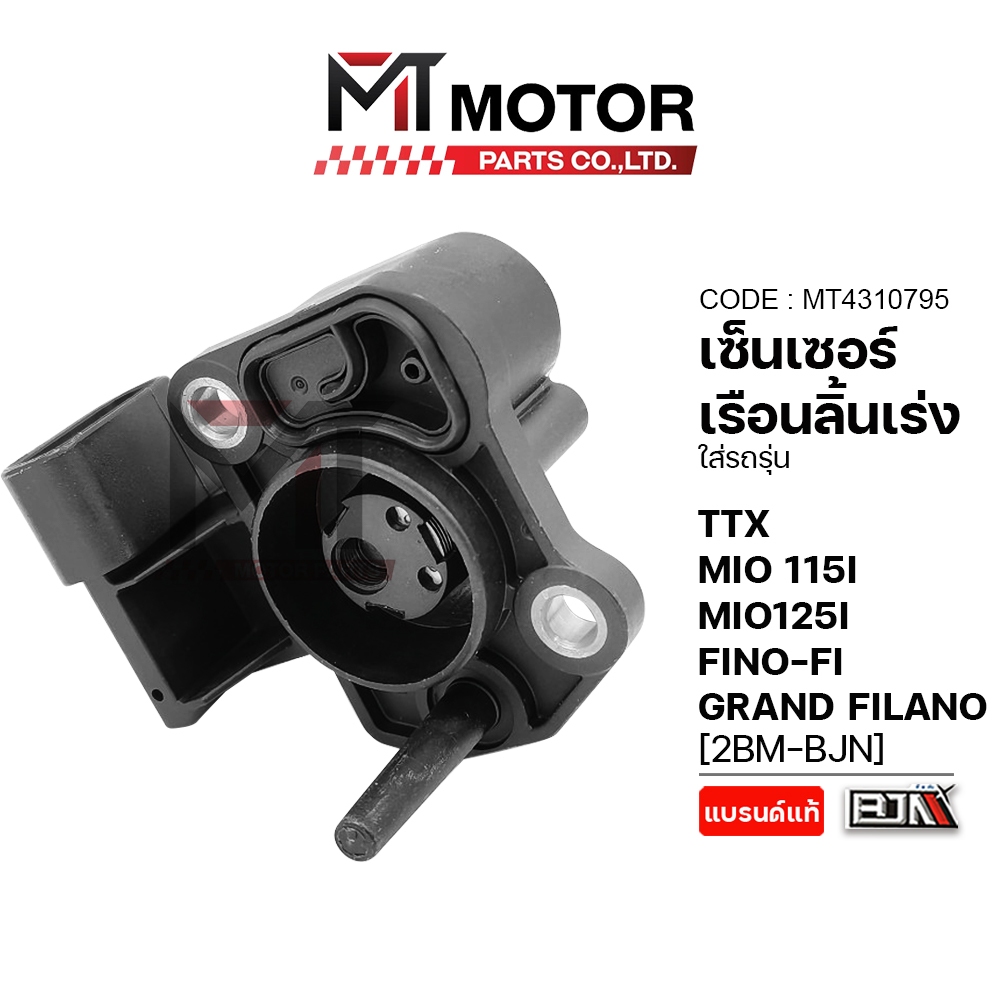 (A4310795) เซ็นเซอร์เรือนลิ้นเร่ง YAMAHA MIO 115-I, MIO, 125-I, TTX, FINO 115-I, GRAND FILANO [2BM] [MT] แมพเซ็นเซอร์TTX