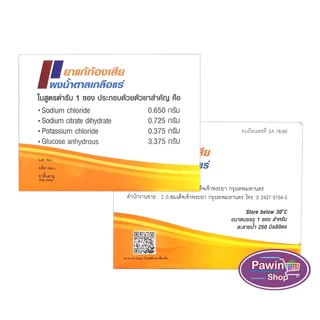ฺBL HUA X-L Oreda ORS Powder ออรีด้า ยาแก้ท้องเสีย ผงน้ำตาลเกลือแร่ 5.5 กรัม [50 ซอง/1 กล่อง กลิ่นส้ม] EE 2101 เกลือแร่
