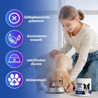 Nutridog Liver Support อาหารเสริมบำรุงตับสุนัข รสไก่ 120 เม็ด บำรุงตับได้ดี
