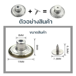 กระดุมยีนส์ตอก กระดุมกางเกงยีนส์ แบบตอกมือ แข็งแรง ไม่หลุดง่าย