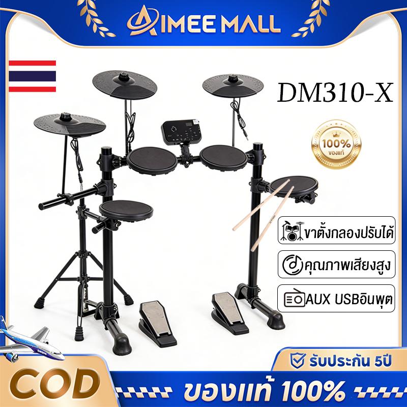Electronic Drum กลองไฟฟ้า เสียงที่แตกต่างกัน 144แบบ กระเดื่องจริง บูทูธเปิดเพลงได้ รับประกัน 10ปี