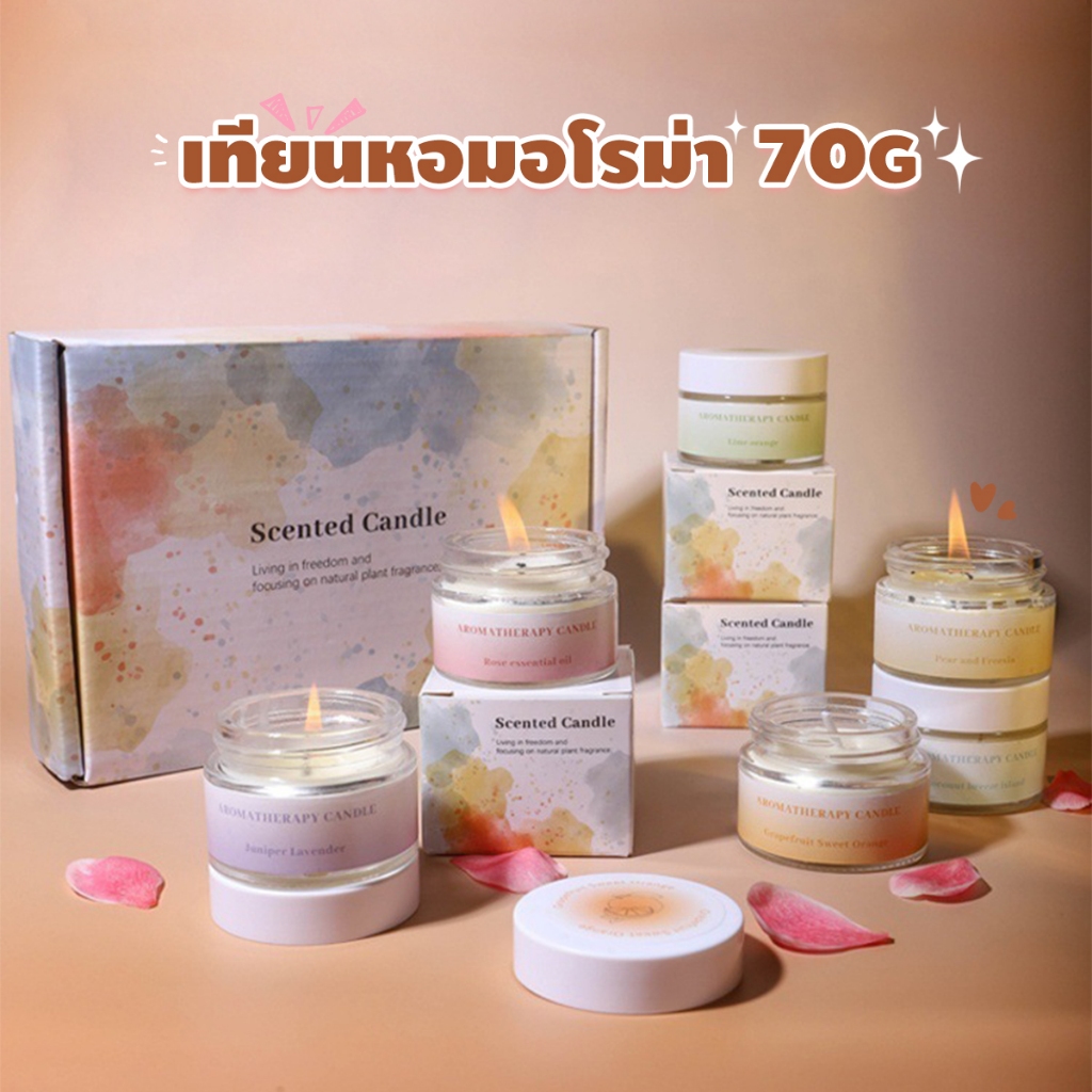 เทียนหอมอโรม่า ทำจากไขถั่วเหลือง กลิ่นหอมแบบละมุนธรรมชาติ พร้อมแก้ว ขนาด 70g