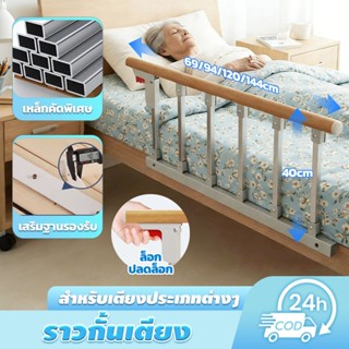 ราวกั้นเตียง พับได้ ราวสแตนเลส ไม่ต้องเจาะรู กันตก เกียร์ 3-…