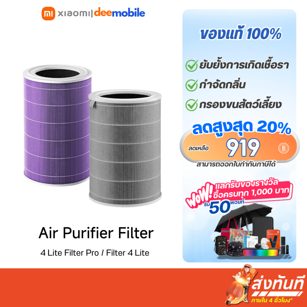 Xiaomi Air Purifier 4 Lite Filter / 4 Lite Filter Pro