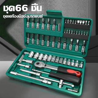 No.7 ชุดประแจซ่อมรถยนต์ ชุดประแจซ็อกเก็ต/ชุดเครื่องมือช่างสำหรับ CR-V ชุดเครื่องมือระดับมืออาชีพ