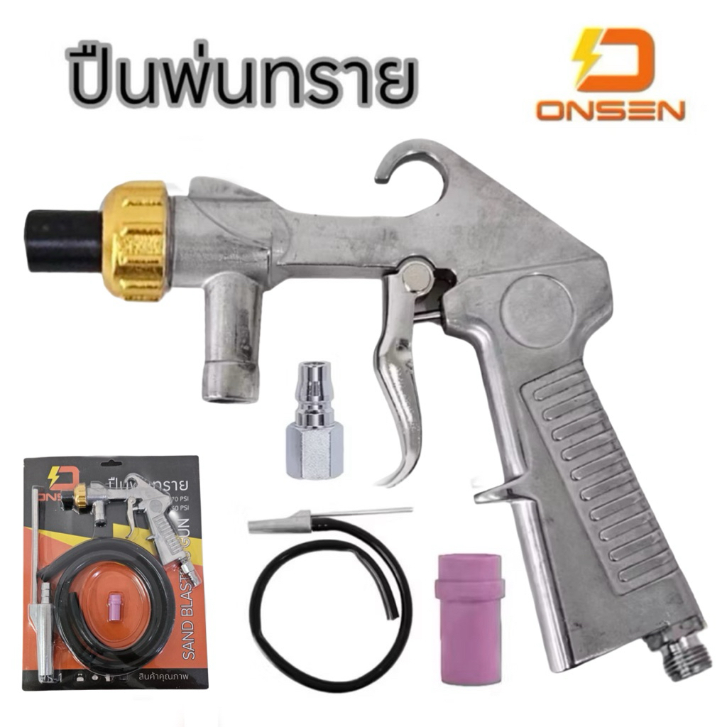 ปืนพ่นทราย ONSEN รุ่น PSQ-12 (PS-1)