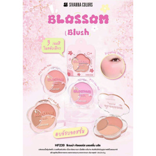 HF239 SIVANNA COLORS BLOSSOM BLUSH ซีเวนน่า คัลเลอร์ส บลอสซั…