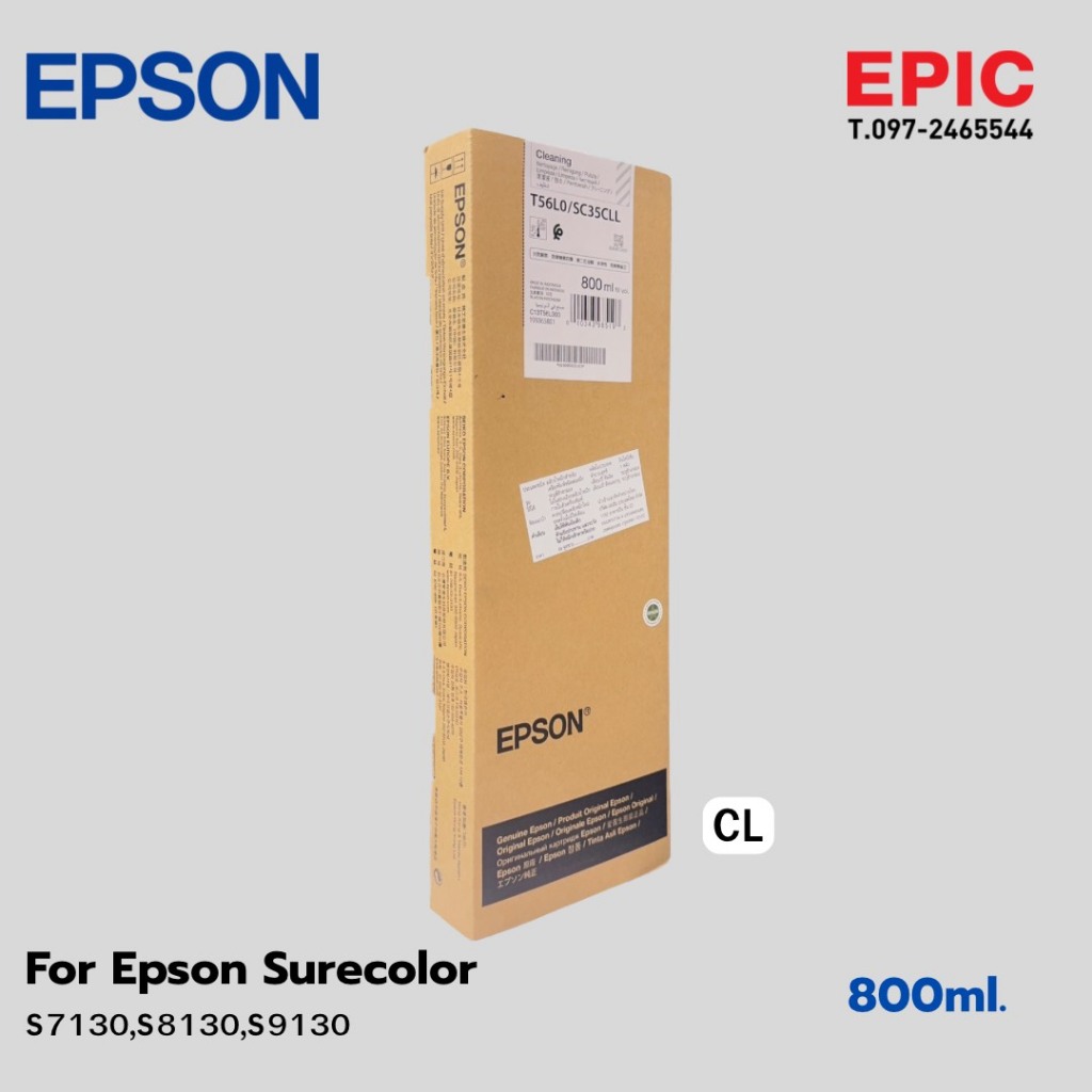 Epson Sure Color SC-S7130 / S8130 / S9130 Cleaning Liquit - C13T56L000 น้ำยาล้างหัวพิมพ์เอปสัน Epson