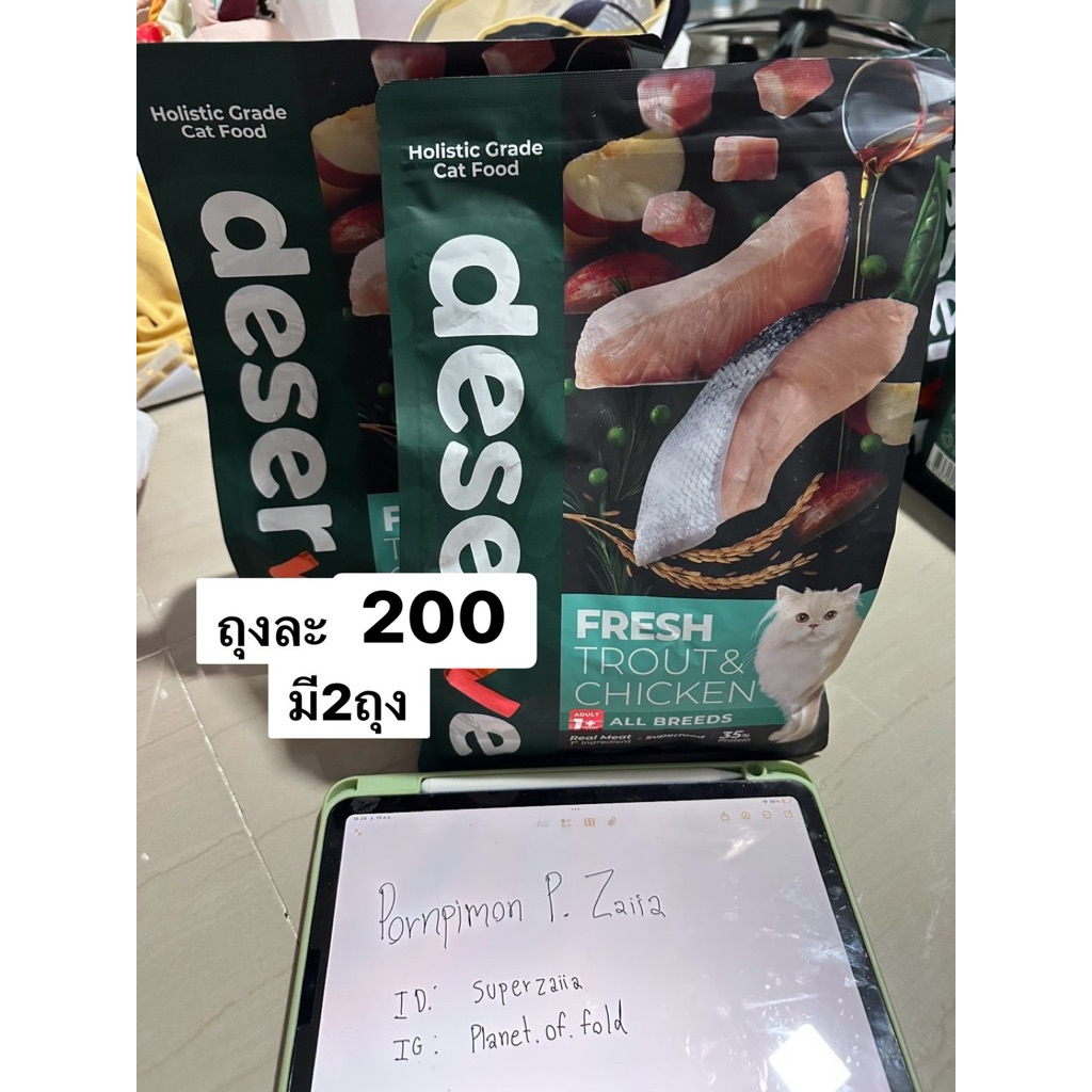 deserve อาหารแมวเกรดโฮลิสติก