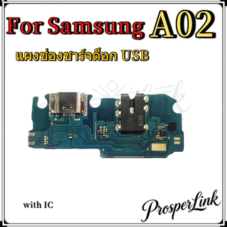 แพรตูดชาร์จ（ Charging Port Flex ）Samsung A02 / A02s