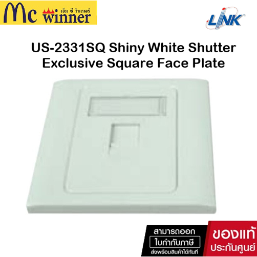 Link US-2331SQ Shiny White Shutter Exclusive Square Face Plate, 1 Port With Label ของแท้ศูนย์ไทย