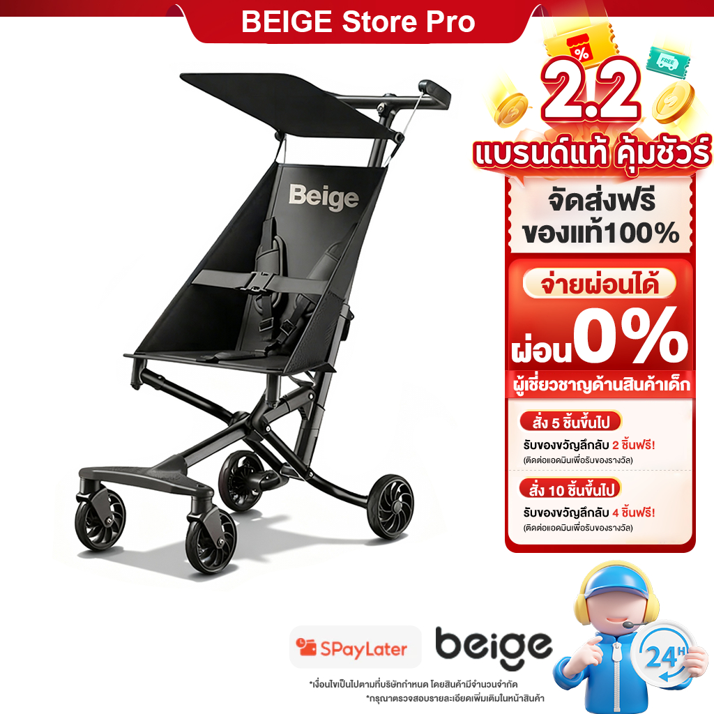 Beige รถเข็นเด็ก รถเข็นเด็กพับได้ พับเก็บลากได้ ขึ้นรถได้ พกพาสะดวก ล้อมีเบรค 4 ล้อ 1-5 ขวบ