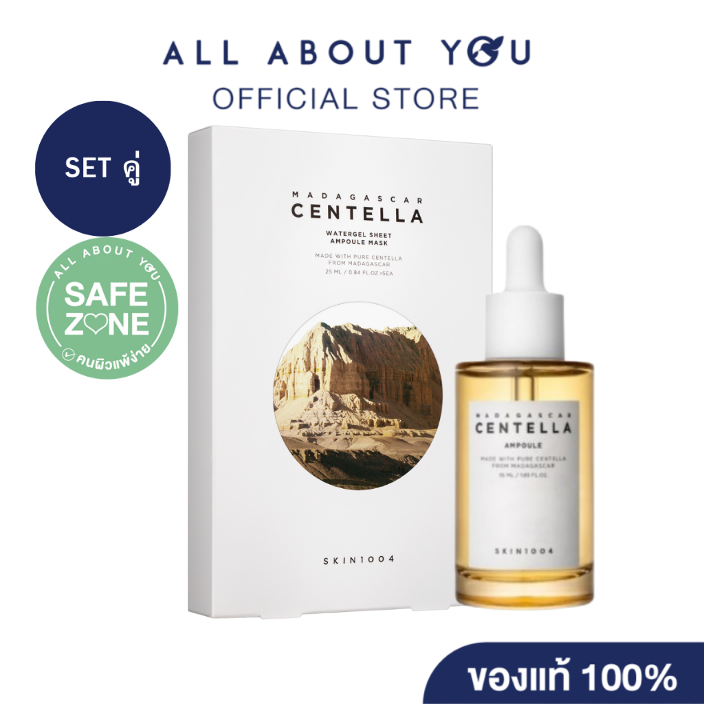 SKIN1004 Madagascar Centella Ampoule Mask + SKIN1004 | Madagascar Centella Ampoule 55 ml